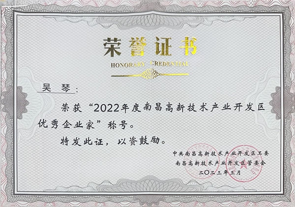 荣誉资质